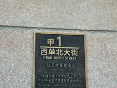 -华天新川面馆(缸瓦市店)