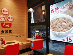 -食其家·牛丼咖喱(中山公园地铁站店)