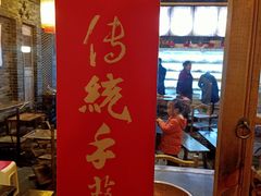 -镇江龙·火锅串串(武侯祠店)