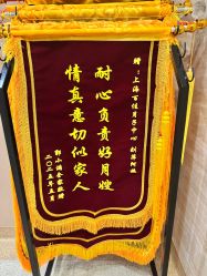 -上海百佳母婴护理中心