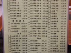菜单-情忆草原涮肉馆