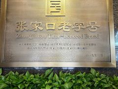 -穆斯林饭庄(明德南街店)