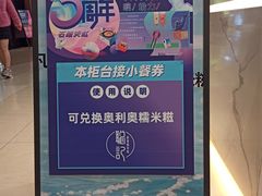 -聪记香港糯米糍(天虹店)