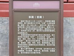 -北京市劳动人民文化宫(太庙)