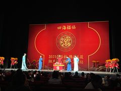 -交通银行前滩31演艺中心