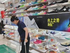 -YONEX网羽有约(新街口店)