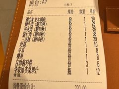 -潮发潮汕牛肉店(东方宝泰店)