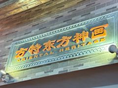 -厦门方特梦幻王国