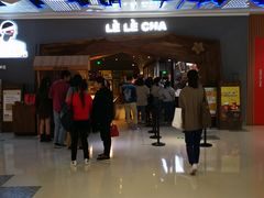 -LELECHA乐乐茶(上海五角场万达广场店)