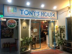 门面-Tony's House