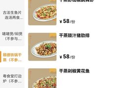 -粤食堂(天津和悦汇店)