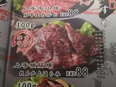 -炼火烤肉店