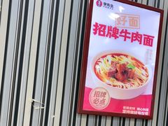 -李先生牛肉面大王(北京东四店)