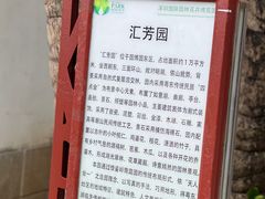 -深圳国际园林花卉博览园