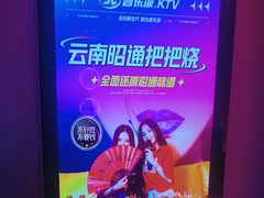 -音乐派KTV(太古里晶融汇店)