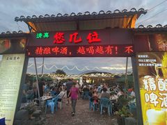 -清真·馬坡二旦烧烤(人生一串拍摄店)