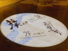 -无锡君来洲际酒店