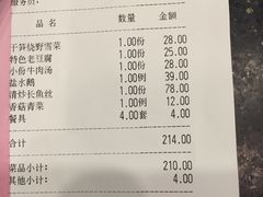 -陈记菜馆·非遗淮扬菜(东关街教场店)