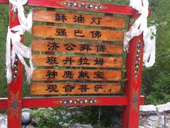 -卡定沟景区