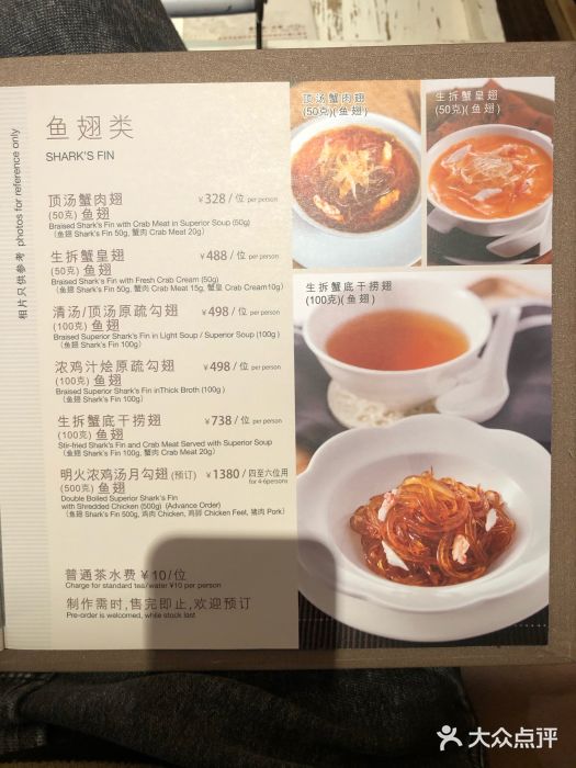 利苑酒家(金宝店)菜单图片
