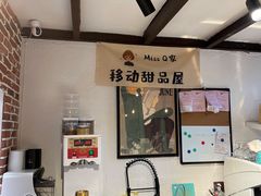 -Miss Q Family甜品·蛋糕·法甜咖啡