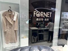 -福奈特洗衣·洗鞋·奢侈品护理 (闵行龙湖天街店)