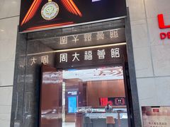 -乐天百货(环球中心店)