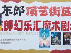 -东郎电影创意产业园(郎家园店)