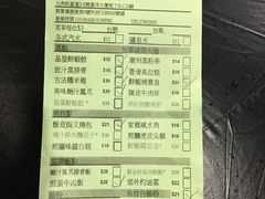 账单-添好运点心专门店(中环IFC店)