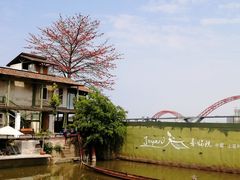 -喜洲吧·江畔老船厂·庭院餐厅(喜临院店)