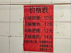 -正宗杨记普洱酸醋米线(总店)