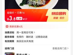 -巧儿重庆小面·梯坎面(观音桥好吃街C区店)