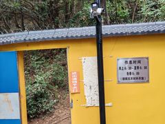 -南山风景名胜区