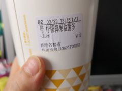 -CoCo都可(香港名都店)