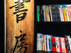 -和府捞面(EAC店)