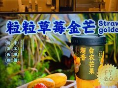 -千芋本铺(水围店)