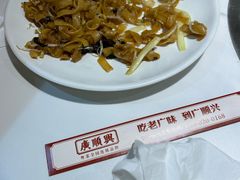 -廣順興(兴华路店)