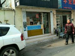 -熊猫一间店欧式奶茶铺