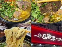 -一品飘香米线(一中总店)