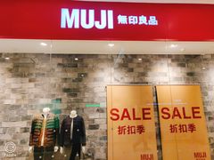 -MUJI无印良品(远洋未来广场店)
