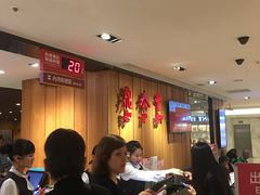 -鼎泰丰(南西店)