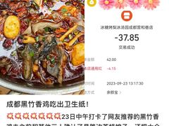 -黑竹香鸡(营和巷店)