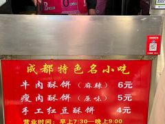 -涂记油酥饼(江汉三路店)