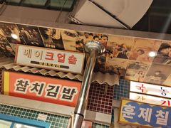 -姜胖胖韩式自助烤肉(光明万达店)