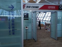 -浦东机场国航头等贵宾室