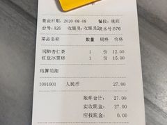 账单-芬芳甜品(同福路店)