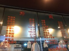门面-福合埕牛肉火锅(长平国新店)
