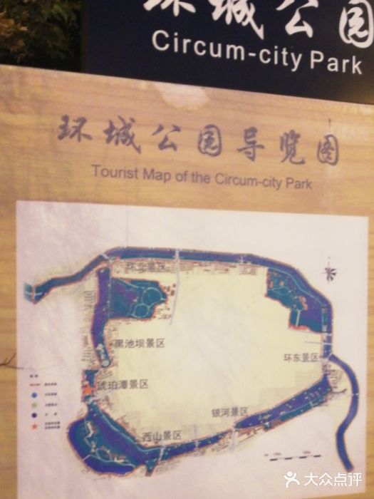 环城公园-琥珀潭图片