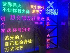 -复兴未来·轰趴空间(泰富百货店)