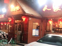 -粗粮人家·东北菜(洋桥店)